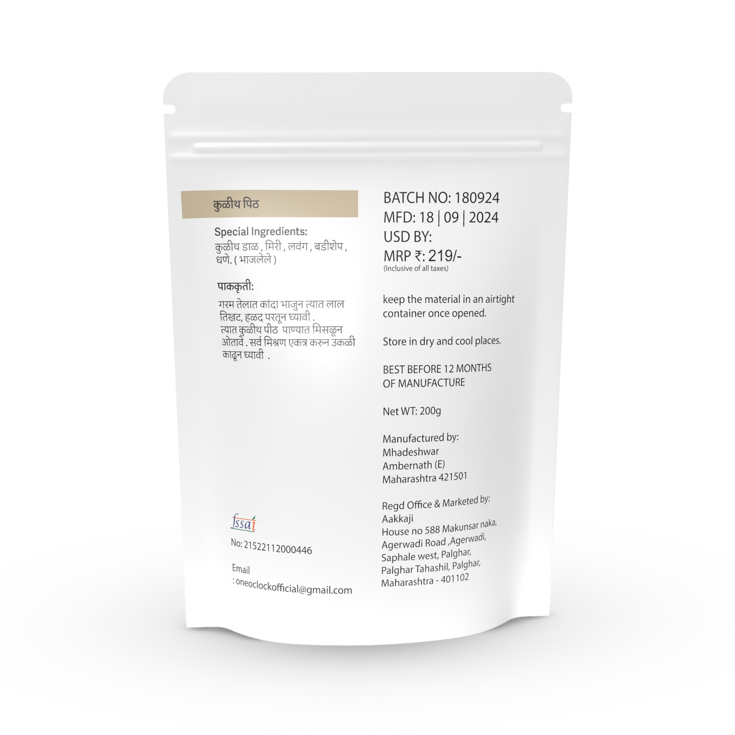 Akkaji Premium Kulith Pith - A Taste of Tradition(200gm)